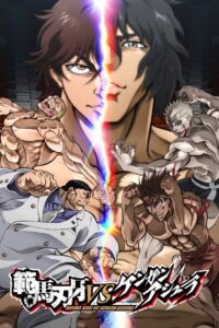 Baki Hanma VS Kengan Ashura 2024